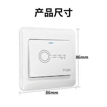 真地 Realand 出门开关按钮考勤门禁系统出门开关门禁开锁开关K5