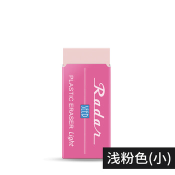 学生轻松擦高光素描铅笔橡皮除聚屑日本文具大赏考试小号浅粉色3个