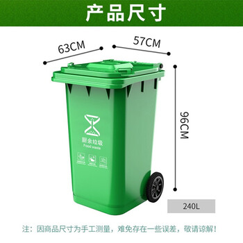 地球卫士户外垃圾桶240L加厚分类环卫带轮盖 工业小区物业饭店绿色 可定制