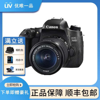 佳能Canon 600D/700D/750D/760D/850D家用旅游二手佳能数码单反相机 佳能760单机身 99成新