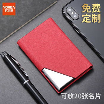 优必利 名片盒 便携商务名片夹 男女办公皮面名片收纳包 支持定制logo印刷 单个装 1605红色