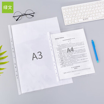 绿文 A3透明大文件袋11孔活页资料袋文件袋a3替芯袋保护袋8K图纸保护膜学生用海报画纸试卷收纳作品袋