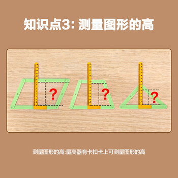 得力（deli）角度演示器几何演示器小学几何图形平行四边形二年级小学数学学具文具教材同步儿童生日礼物男女孩