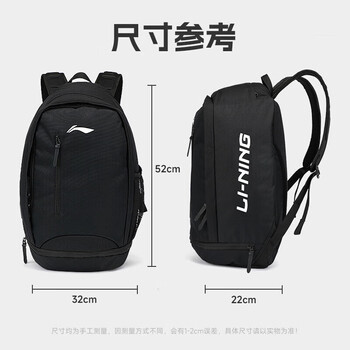 李宁(LI-NING)双肩包背包书包男女旅行背包学生电脑包多功能大容量运动篮球包 李宁(LI-NING)双肩包背包书包男女旅行背包学生电脑包多功能大容量运动篮球包