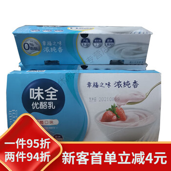 味全优酪乳风味发酵乳100g*8连杯原味/草莓/芦荟/慢一点复原乳 草莓(100g*8杯)【图片 价格 品牌 报价】-京东