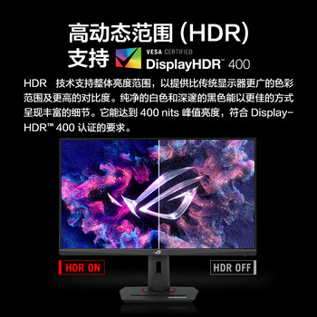 华硕ROG 绝梦25 XG259CMS 24.5英寸240Hz显示器超频310Hz HDR400旋转升降G-sync同步无撕裂1ms灰阶响应
