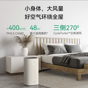 华为（HUAWEI） 智选720全效空气净化器S 家用净化除味除甲醛除菌除烟味低噪设计清新负离子 C400【居家优选】