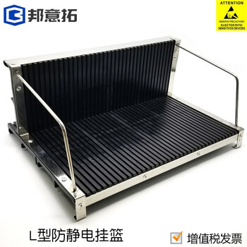 邦意拓l型防静电挂篮smt车间放板架不锈钢防静电pcb挂篮线路板物料周转存放托盘支架 图片价格品牌报价 京东