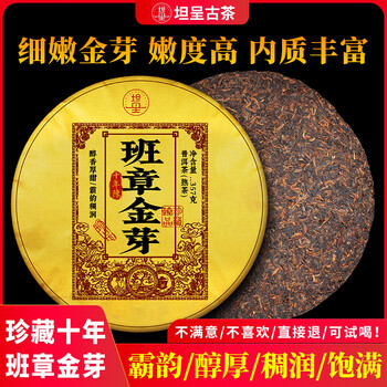 老树金芽价格报价行情- 京东
