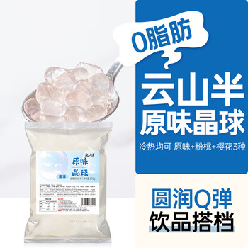 云山半寒天晶球脆波波啵啵原味杨枝甘露奶茶用免煮珍珠开袋即食甜品500g 云山半寒天晶球脆波波啵啵原味杨枝甘露奶茶用免煮珍珠开袋即食甜品500g