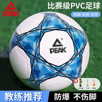 匹克足球4号儿童成人中考标准世界杯比赛训练青少年小学生幼儿蓝