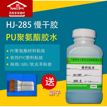 聚氨酯樹脂膠水 pu膠水聚氨酯樹脂膠軟pvc塑料膠水pu皮革透明強力粘合