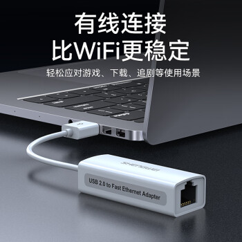 胜为USB转网口 USB2.0百兆有线网卡转换器苹果华为笔记本电脑小米盒子外置扩展坞转接头UR-301W