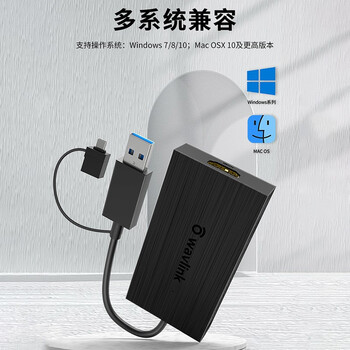 睿因 Wavlink WL-UG7601HC USB3.0转HDMI 4K高清显示适配器外置扩屏显卡炒股办公多屏器