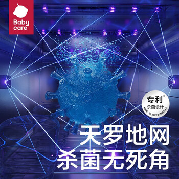 美的babycare婴儿奶瓶烘干二合一家用宝宝专用紫外线 -辛德白17颗无汞灯珠