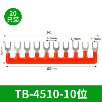 德力西tb-1510/td-1512接線端子排連接片短接片10位短路邊插片短接條