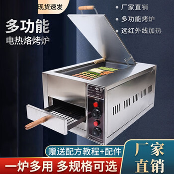 潼关肉夹馍 肉夾饃 电烤箱 烤炉オーブンレンジ 商用老潼關肉夾饃烤爐不鏽鋼四控烤爐全自動電烤箱烤爐