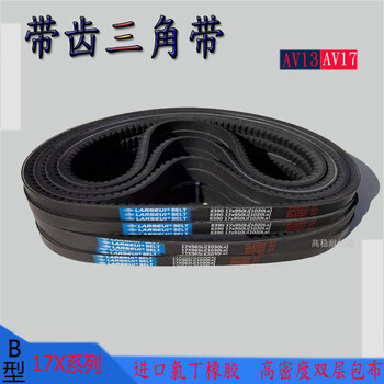 牙齿三角带b型av17 600 630 635 650 660 686 700 710 725 73 Av17 650li 图片价格品牌报价 京东