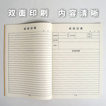 天章 （TANGO）A4会议记录本加厚牛皮纸封面商务办公开会纪要本 企业采购商务笔记本 50张5本装