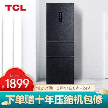 TCLBCD-256WPJD星玄青冰箱|TCLBCD-256WPJD星玄青冰箱真实使用感受？真相必看