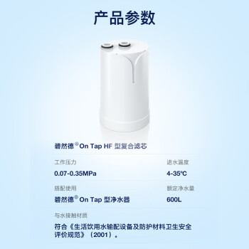 碧然德（BRITA） On Tap龙头净水器厨房自来水过滤器家用滤芯 on tap龙头滤芯4枚装