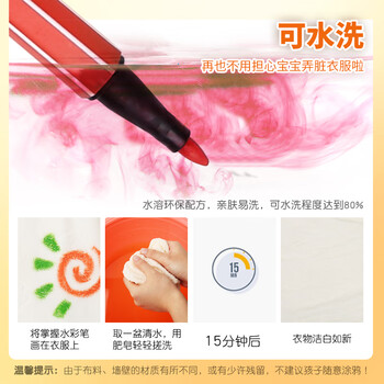 【全网低价】掌握（GRASP）36色可水洗水彩笔 易握六角圆筒装 学生儿童涂色文具美术用品ZW-217-36