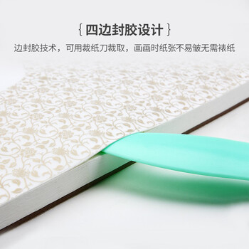 鲁本斯（PaulRubens）星空水彩本加厚8K中粗纹300g棉浆纸四面封胶素描纸图画美术本20张0110001006