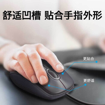 罗技（Logitech） M90鼠标 电脑笔记本家用鼠标办公商务鼠标  USB即插即  左右手通用对称鼠标黑色