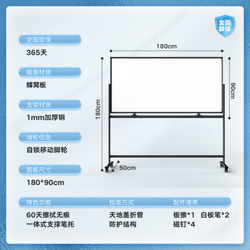 得力高端系列支架式一键翻转白板180*90cmH型架可移动白板双面磁性家用教学办公会议黑板白板 得力高端系列支架式一键翻转白板180*90cmH型架可移动白板双面磁性家用教学办公会议黑板白板