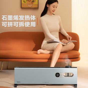 美的美的电暖器取暖器烤火炉踢脚线移动地暖分段加热居浴两用干衣 NDV-ZM+护手霜三支单发