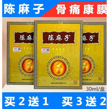 陈麻子骨痛康膜陈麻子骨痛康膜骨抹膏颈肩腰腿关节贴膜电视同款修本买