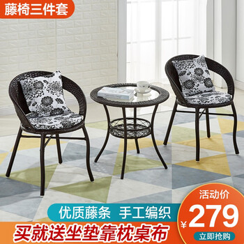 菲典森藤椅三件套组合阳台桌椅小茶几户外休闲靠背椅子简约庭院藤桌椅 咖啡色 2椅1桌带坐垫抱枕【图片 价格 品牌 报价】-京东
