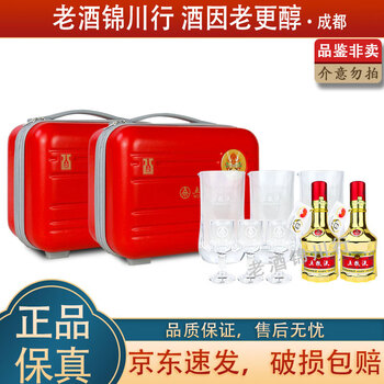 五粮液 52% 500ml ＋50ml 専用ケース付き 五粮液 52% 500ml ＋50ml 専用ケース付き 【公式通販】