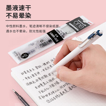 uni三菱 UMR-38S按动笔芯0.38mm黑色替芯 适用签字笔小浓芯ONE UMN-S-38系列 10支