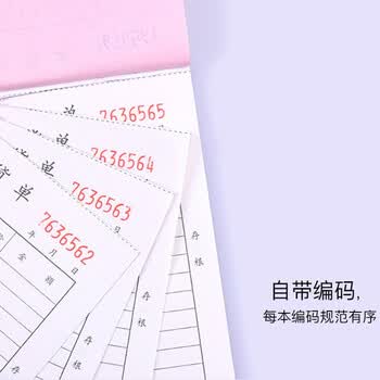 凯萨（KAISA）32K/三联送货单3联20组无碳复写财务单据竖版送货单据10本装A-2326043C数码全网低价