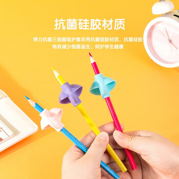 得力3个硅胶握笔护套 开学文具抑菌铅笔套 幼儿园小学生握姿矫正器 宝宝写字姿势纠正器粉色生日礼物 得力3个硅胶握笔护套 开学文具抑菌铅笔套 幼儿园小学生握姿矫正器 宝宝写字姿势纠正器粉色生日礼物