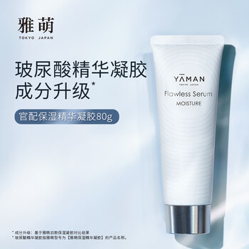 雅萌YAMAN专用ACE脸部美容仪红光BLOOM面部官配凝胶80g