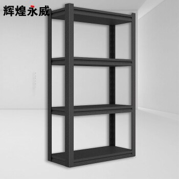 辉煌永威 置物架展示架仓库货架黑色加厚4层90*40*160cm可调节储物架