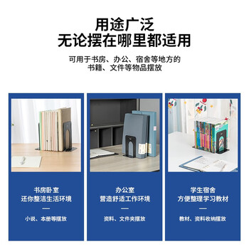 得力(deli)6英寸(高15cm)金属铁桌面书立置物架书收纳桌上书架 办公书靠2片 办公学习用品 黑色 得力(deli)6英寸(高15cm)金属铁桌面书立置物架书收纳桌上书架 办公书靠2片 办公学习用品 黑色