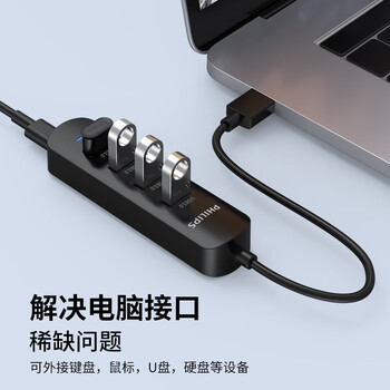 飞利浦USB3.0分线器扩展坞高速4口HUB集线器拓展坞 适用笔记本台式电脑一拖多转换器转接头带供电口1.5米 飞利浦USB3.0分线器扩展坞高速4口HUB集线器拓展坞 适用笔记本台式电脑一拖多转换器转接头带供电口1.5米