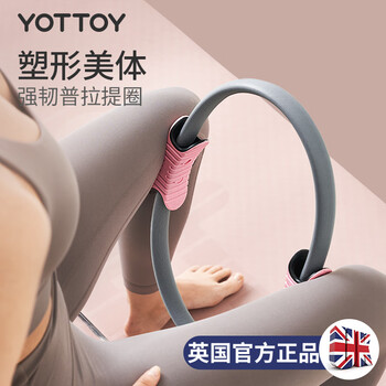 yottoy普拉提圈瑜伽抗阻圈塑形美体初学者瑜伽辅具开肩美背健身瑜伽环
