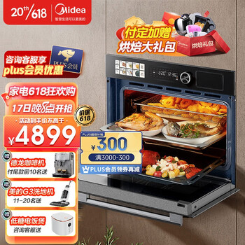 美的(Midea)蒸烤箱一体机嵌入式 家用大容量蒸箱烤箱50L 蒸烤炸炖四合一APP智能识别实时AI摄像头直播 灵眸SV5 【行业首创】摄像头款蒸烤箱SQ5V