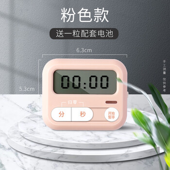晨光电子计时器学生做题提醒器多功能计时器提醒器学生自律计时器厨房