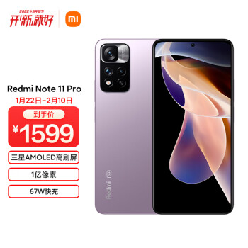 小米Redmi|用户揭秘小米Redmi Note 11 Pro 手机好吗,入手解密评测真相