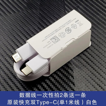 三星(samsung) 三星(samsung)s20充电器s10 5g s22 note10手机数据