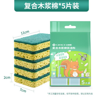 洁丽雅(Grace)木浆棉百洁布11*7*2cm*5片厨房抹布海绵擦双面强效去油污 洁丽雅(Grace)木浆棉百洁布11*7*2cm*5片厨房抹布海绵擦双面强效去油污