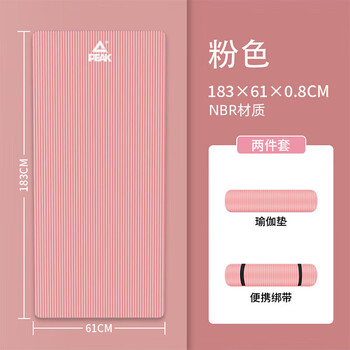 匹克瑜伽垫男女健身训练运动加减震静隔音防滑垫儿童舞蹈垫厚粉色