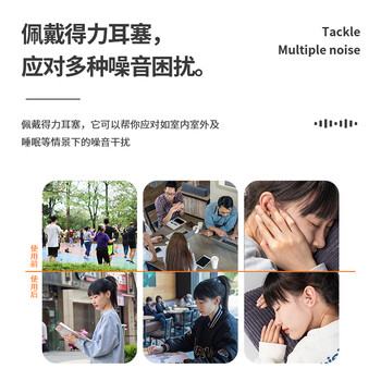 得力(deli)防噪音睡眠耳塞 隔音耳塞 工作学习睡觉防呼噜声 5对 升级睡眠款 黄色19756