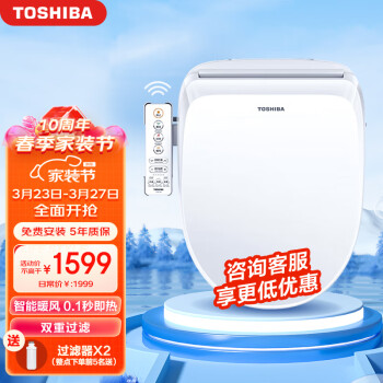 东芝（ TOSHIBA）智能自动加热坐便通用马桶盖暖风吹拂无线遥控T3-85