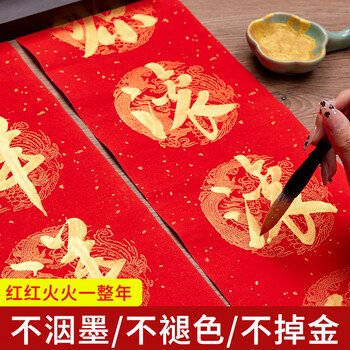 檀烨轩【加厚5副】万年红对联纸洒金红纸手写空白过年2026马年新款春联宣纸自写春节105*17cm龙凤呈祥7言